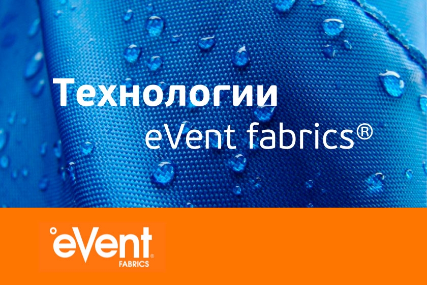 Event мембрана