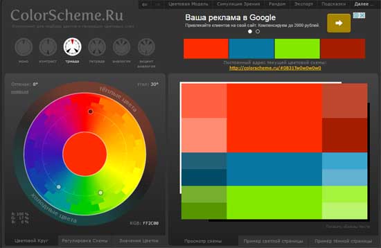 Колористическая таблица