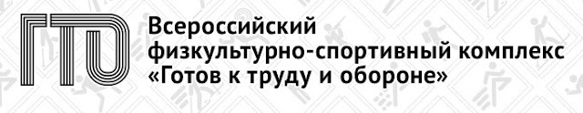 Регистрация гто для школьников 4 класса