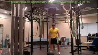 Тренировка по Кроссфиту || Crossfit Geraklion || 03.01.14