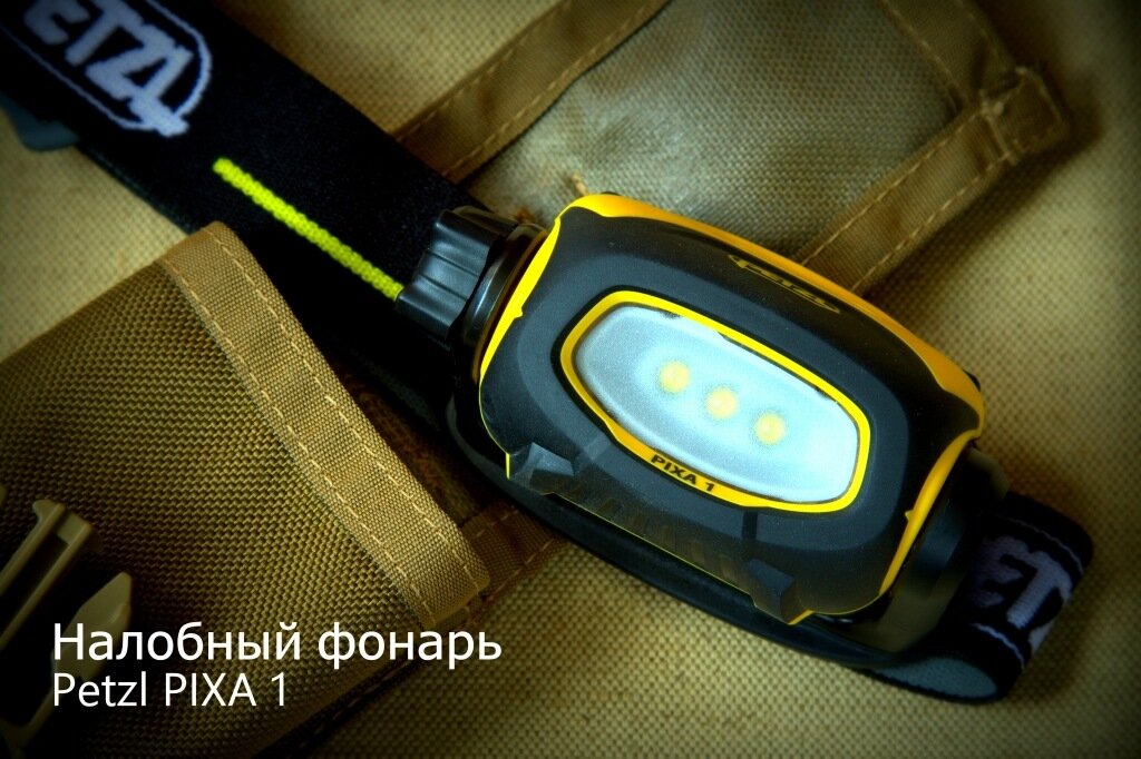 Petzl фонарь