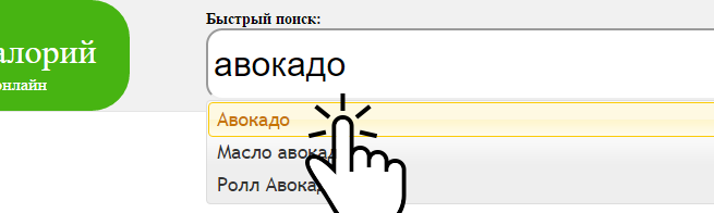 Калькулятор ккал в день онлайн