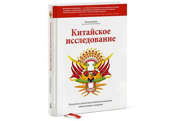 Книга питание здоровое