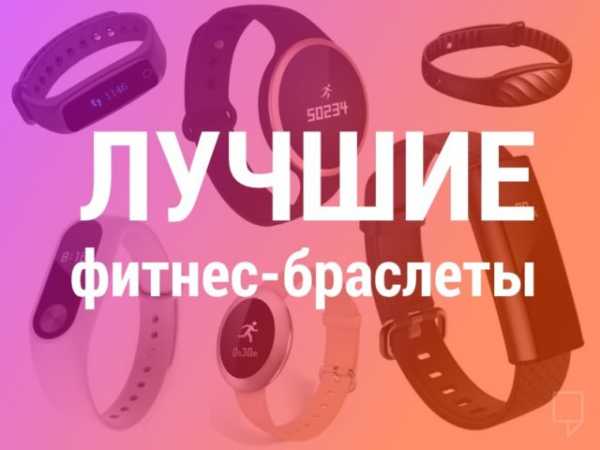 Рейтинг браслетов умных