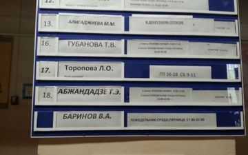 7 мичурина расписание. Женская консультация Новочеркасск Мичурина. Женская консультация Новочеркасск народная врачи. Женская консультация Мичурина 4 Новочеркасск врачи. Новочеркасск ул народная женская консультация.